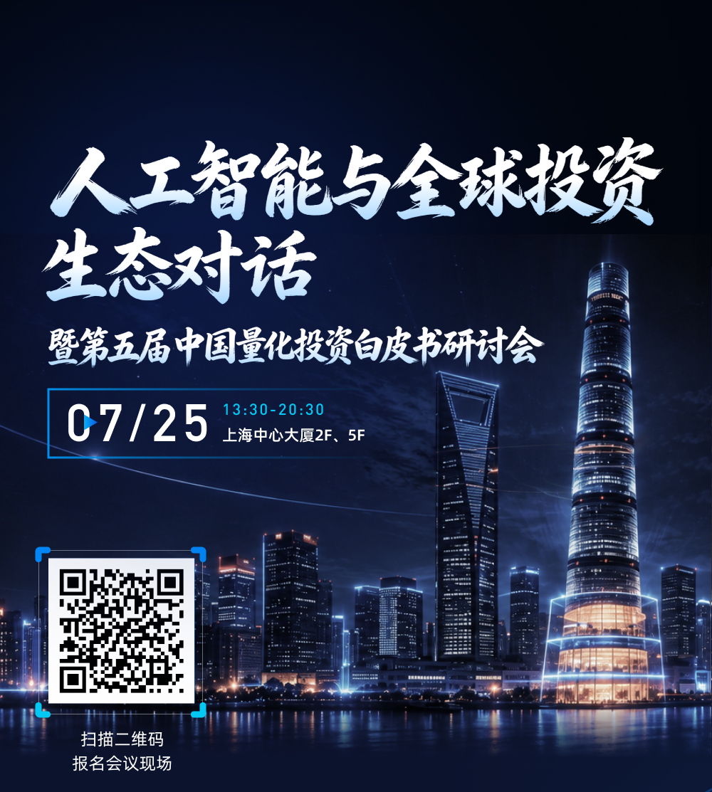 议程海报-7_01.png