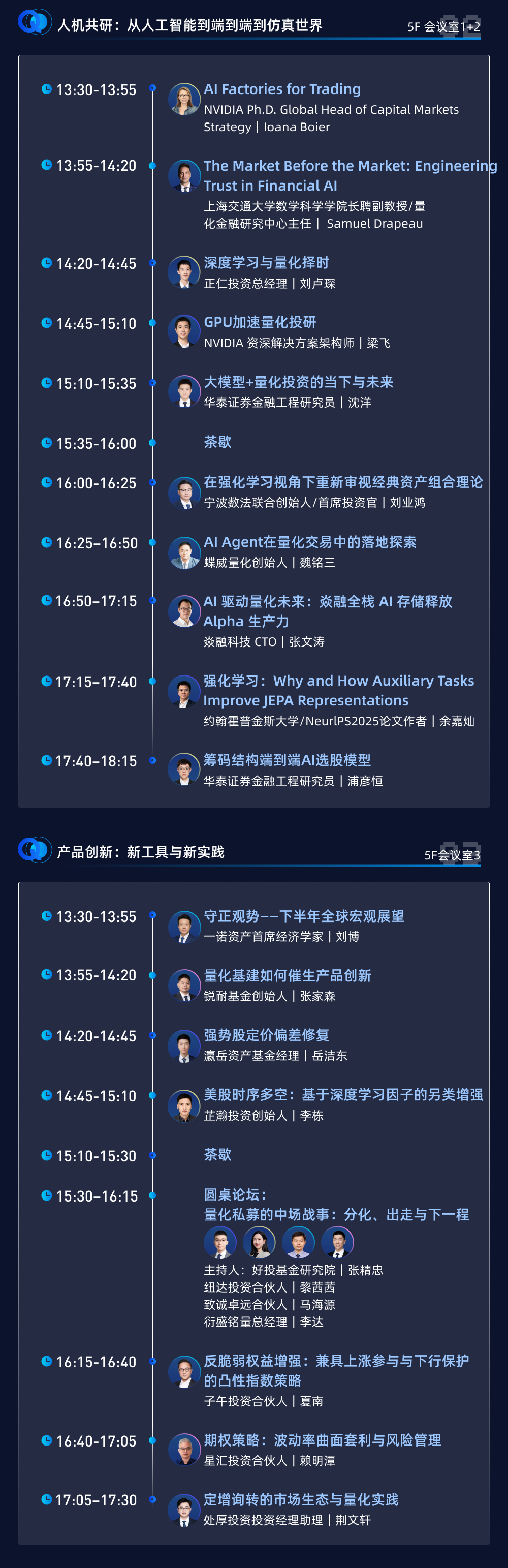 议程海报-7_03.png