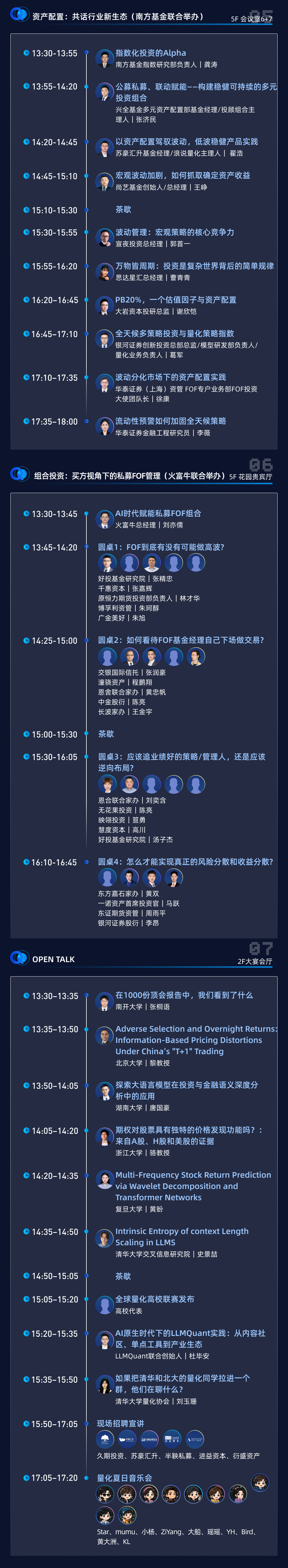 议程海报-7_05.png
